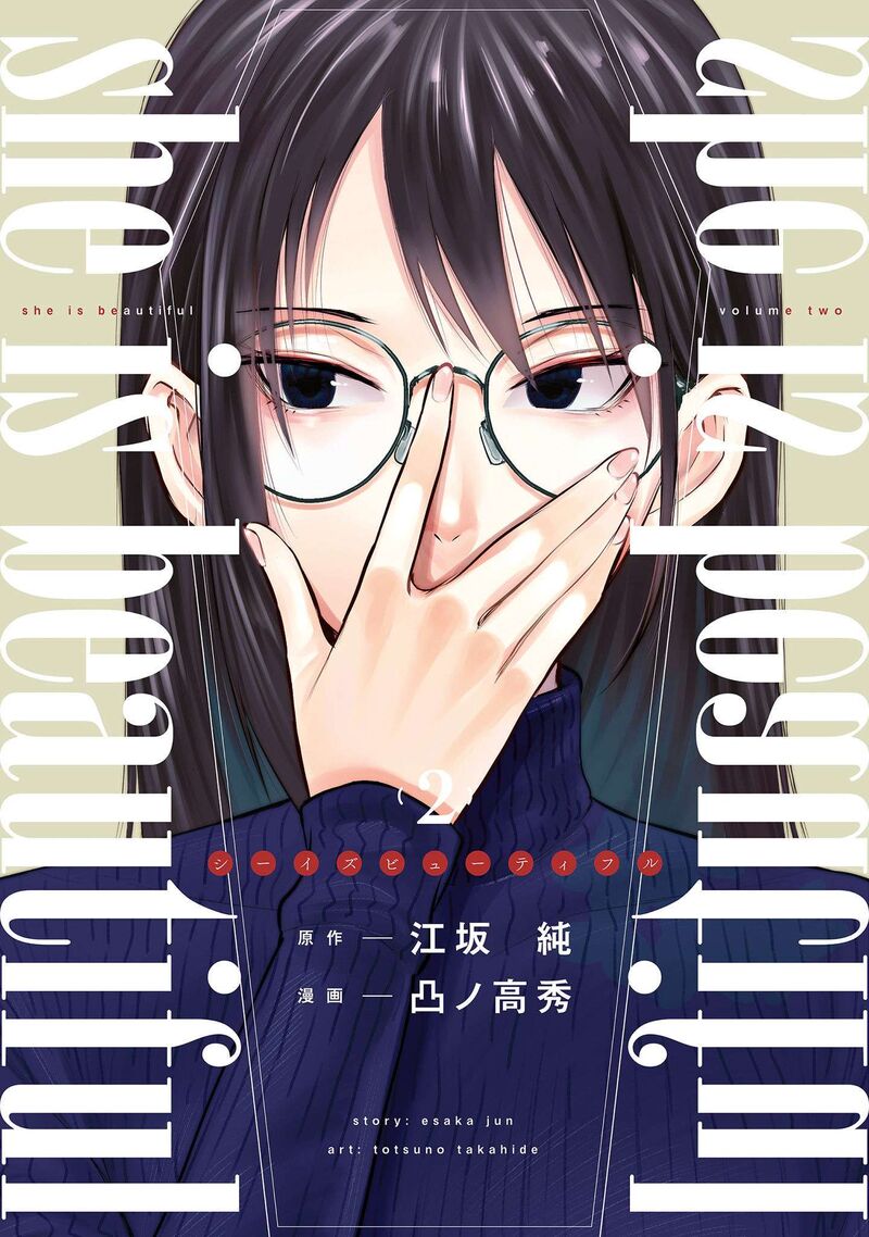 She Is Beautiful Totsuno Takahide 8 1