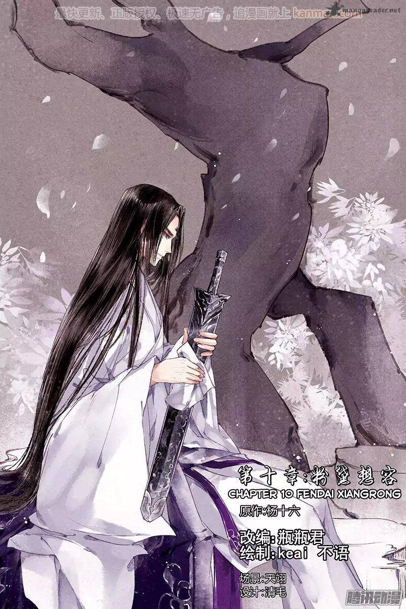 Shen Yi Di Nu 10 2