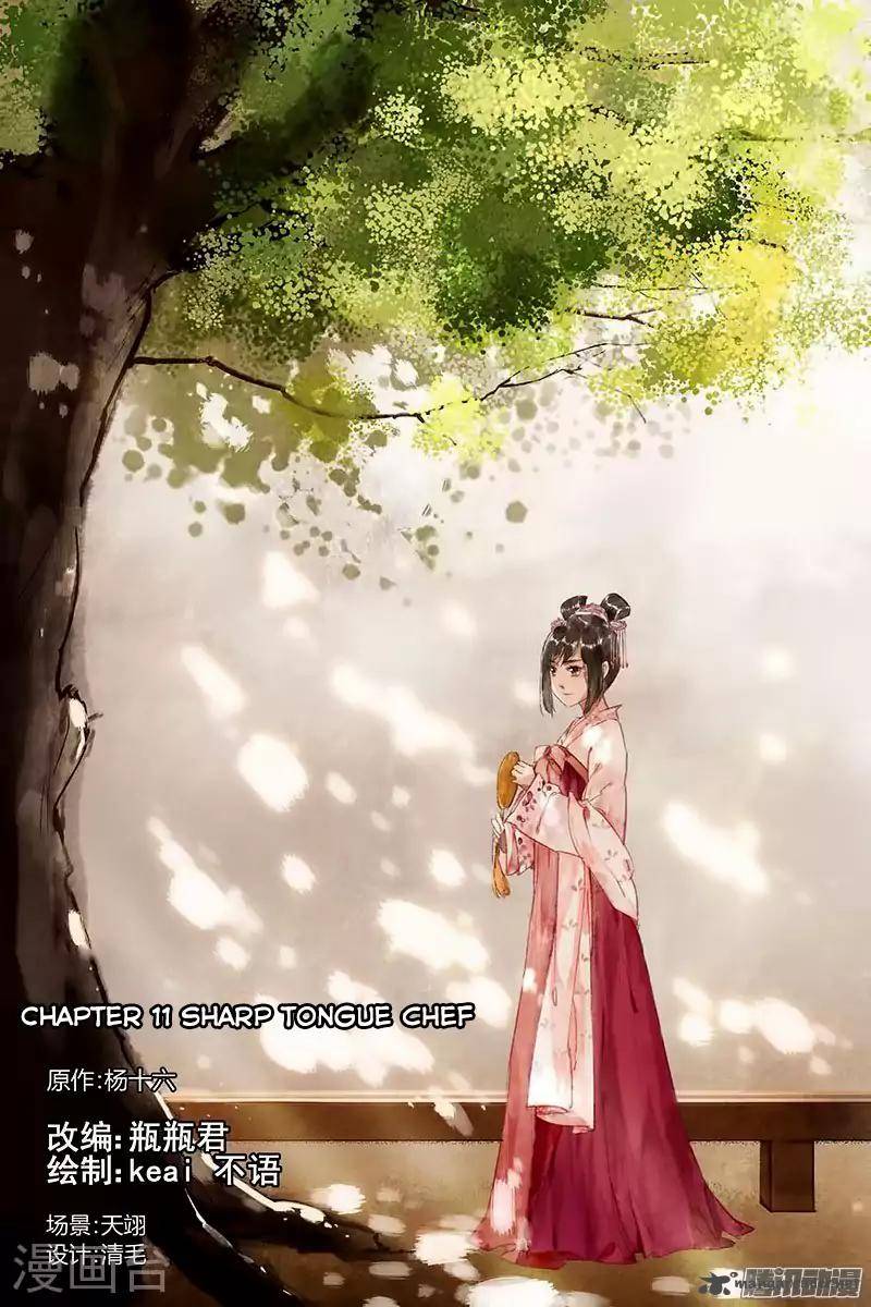 Shen Yi Di Nu 11 2