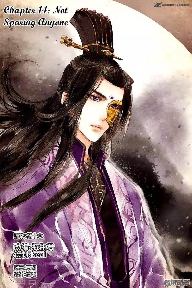 Shen Yi Di Nu 14 2
