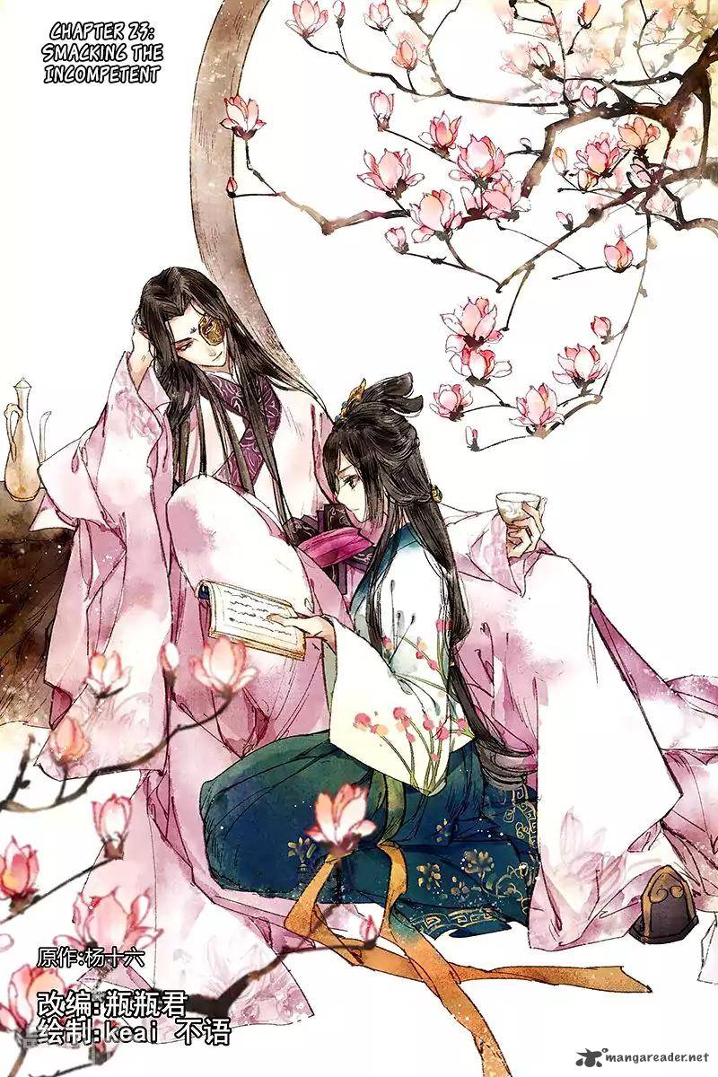Shen Yi Di Nu 23 3