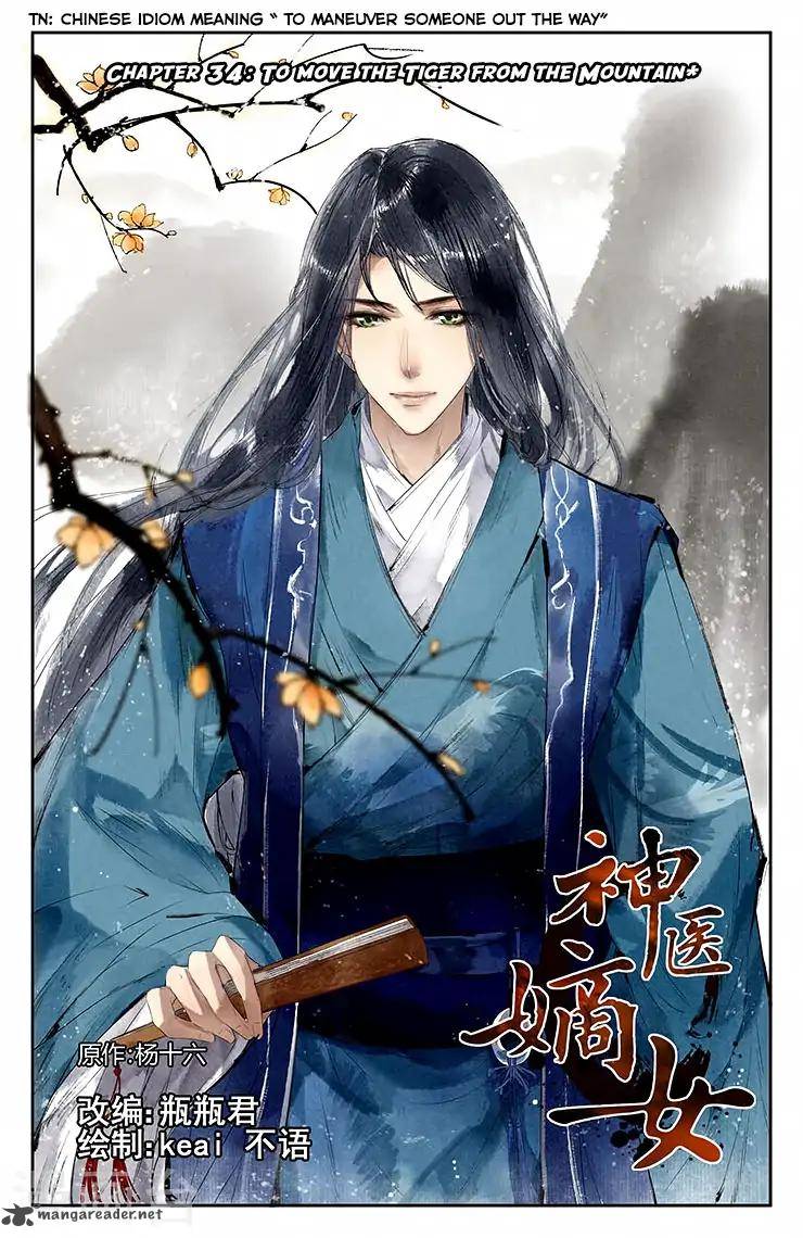Shen Yi Di Nu 34 2
