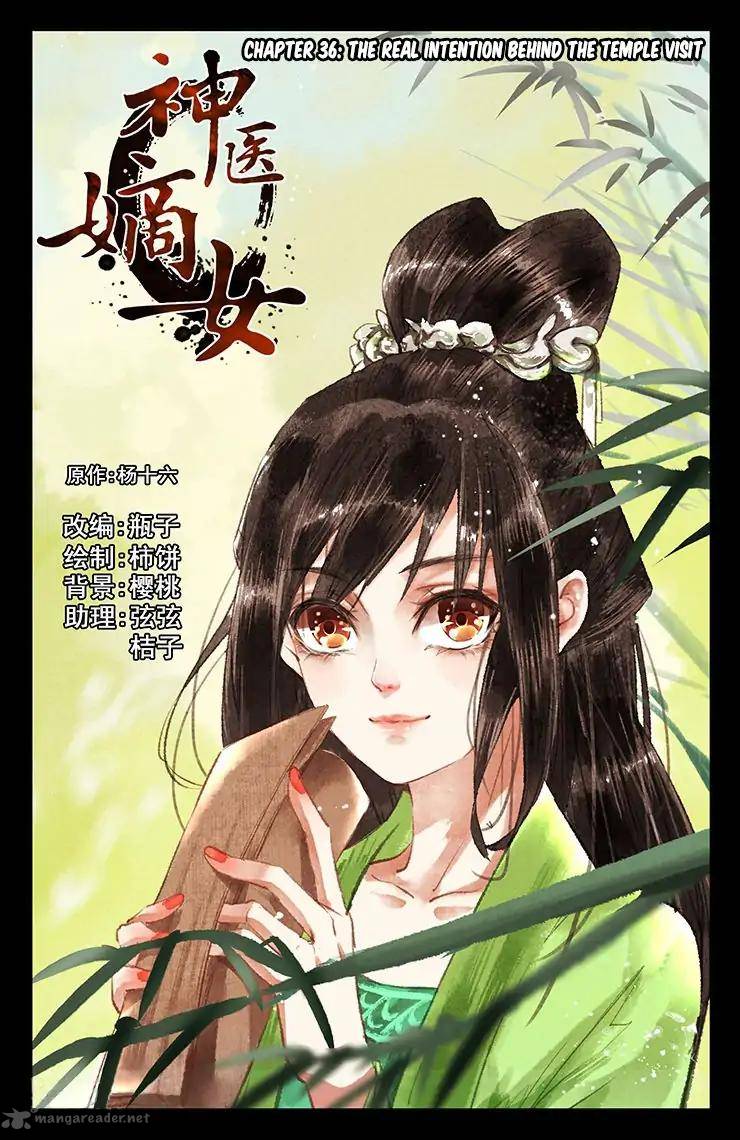 Shen Yi Di Nu 36 2