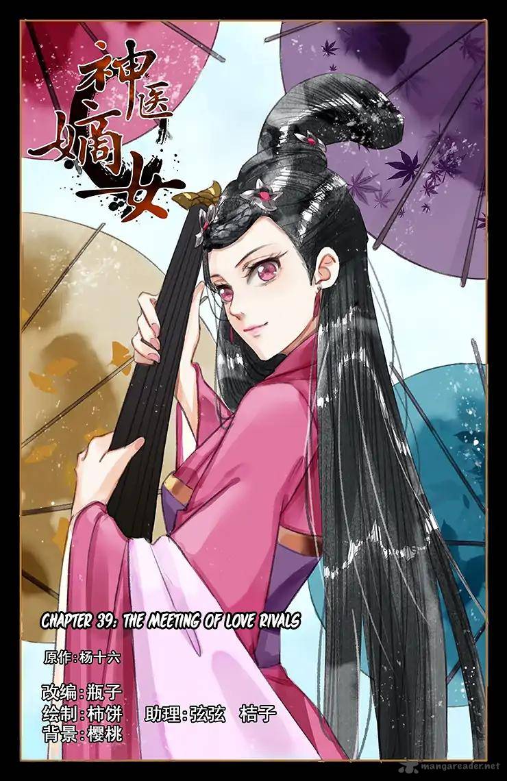 Shen Yi Di Nu 39 2