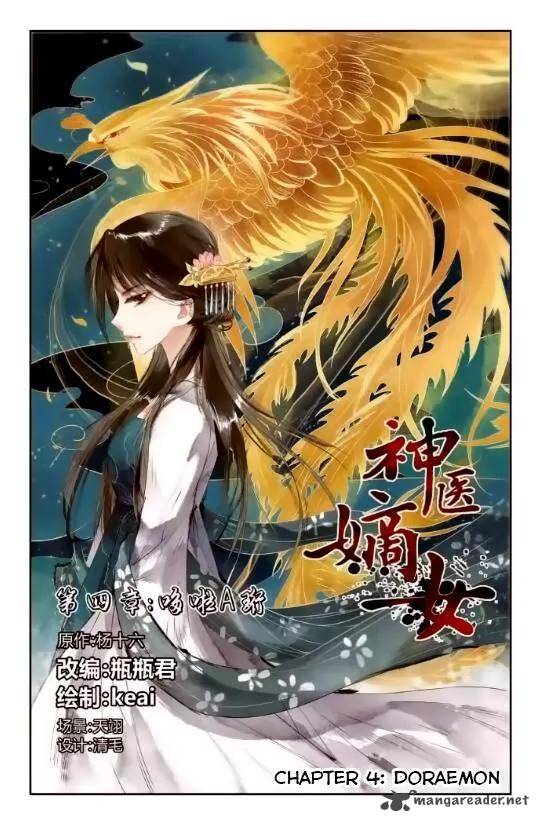 Shen Yi Di Nu 4 3