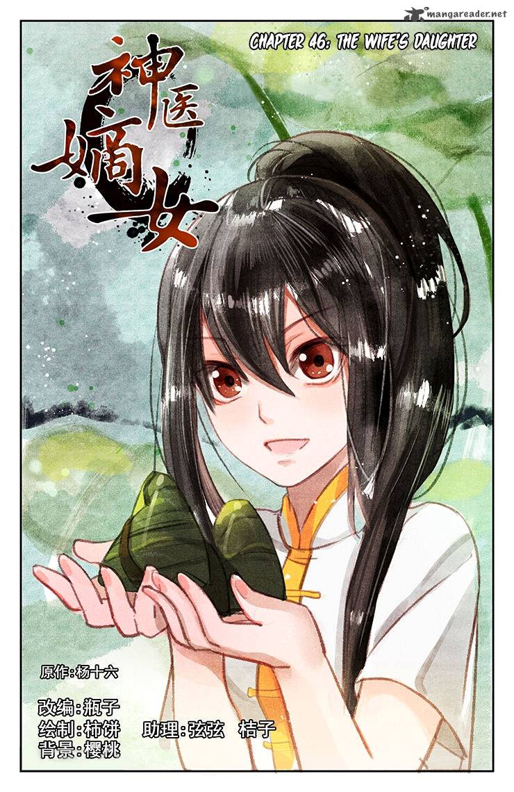 Shen Yi Di Nu 46 2