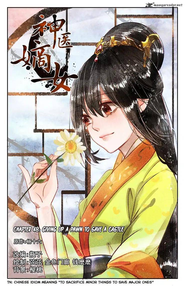 Shen Yi Di Nu 48 2