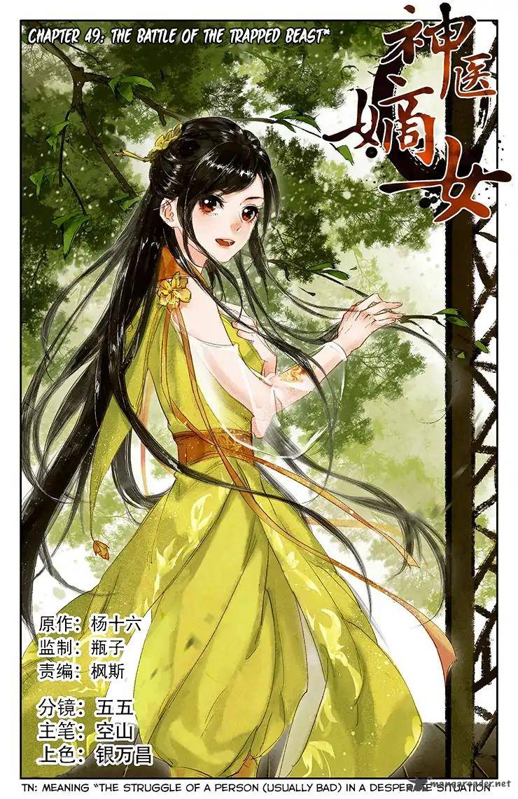 Shen Yi Di Nu 49 2