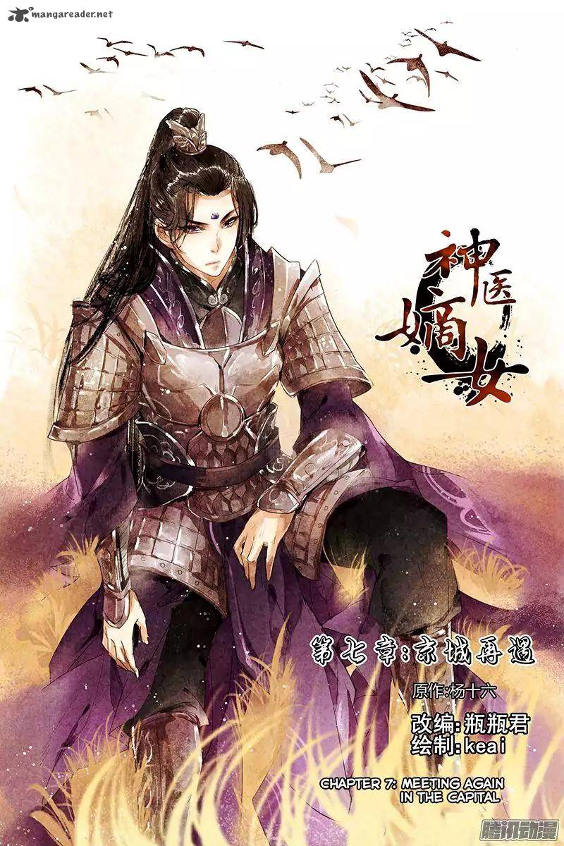 Shen Yi Di Nu 7 2