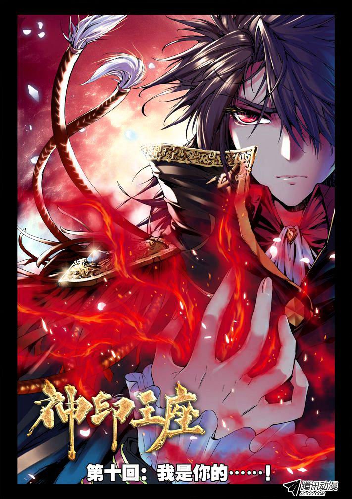 Shen Yin Wang Zuo 18 2
