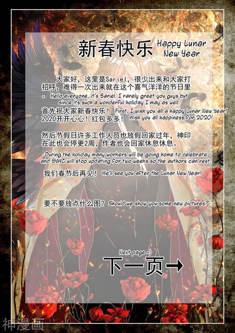 Shen Yin Wang Zuo 218 25