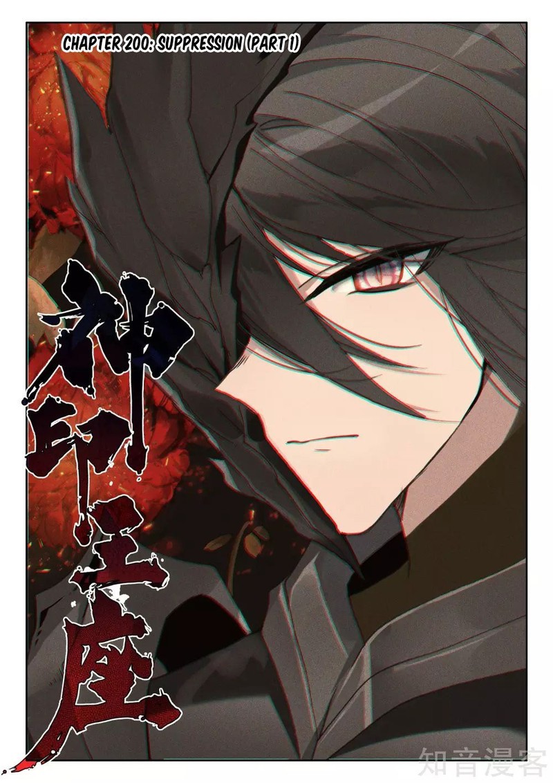 Shen Yin Wang Zuo 244 1