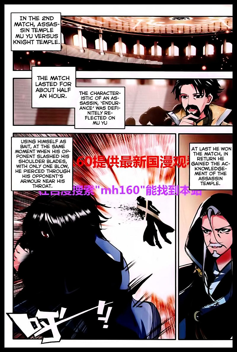 Shen Yin Wang Zuo 84 11