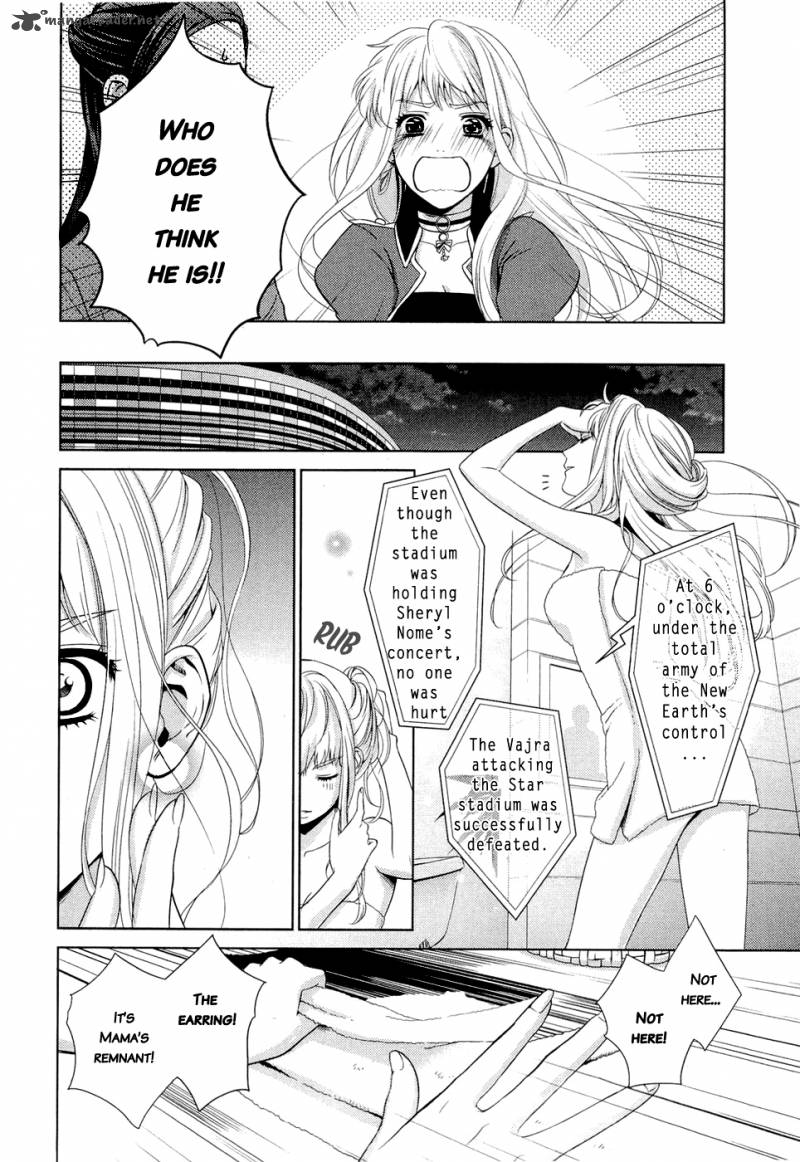 Sheryl Kiss In The Galaxy 1 113