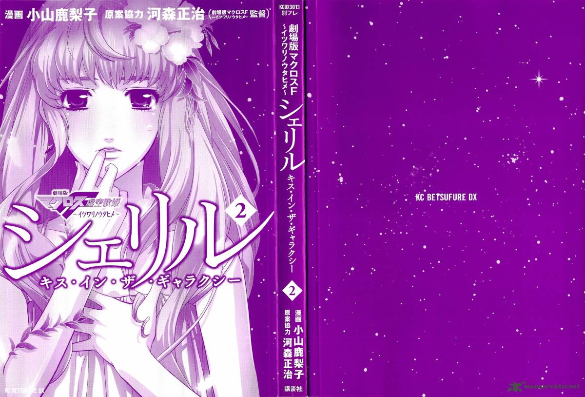 Sheryl Kiss In The Galaxy 2 4