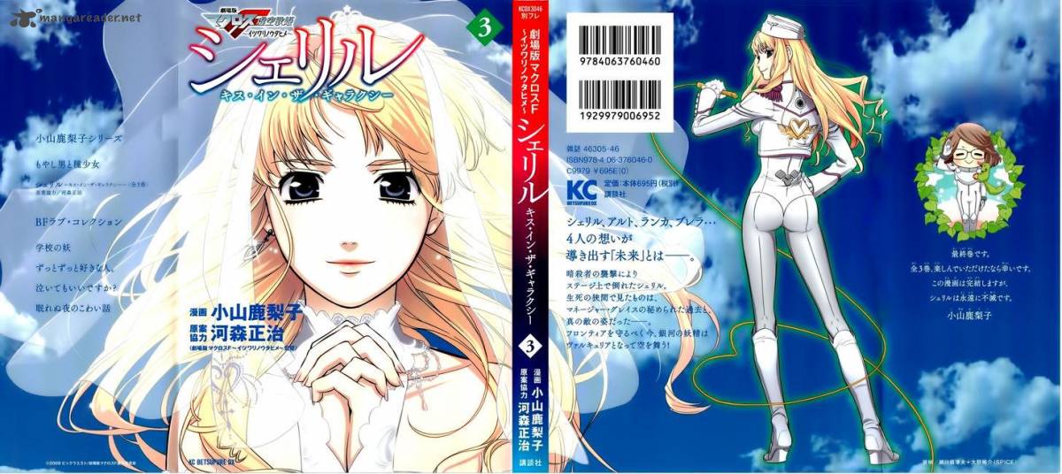 Sheryl Kiss In The Galaxy 4 2