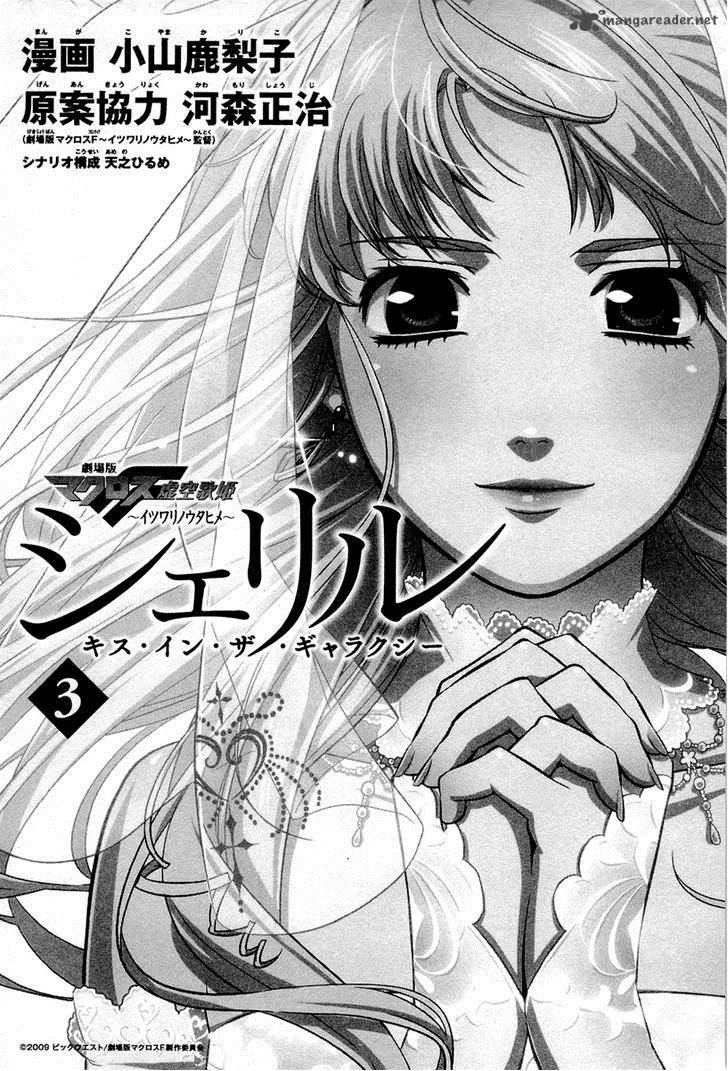 Sheryl Kiss In The Galaxy 4 8