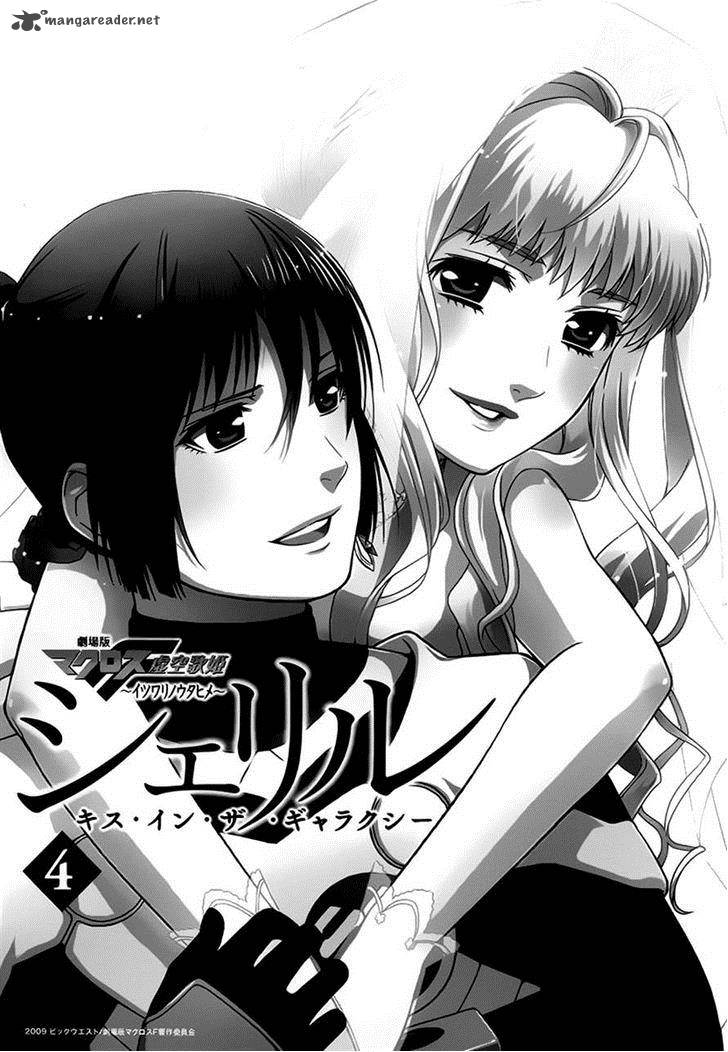 Sheryl Kiss In The Galaxy 6 7