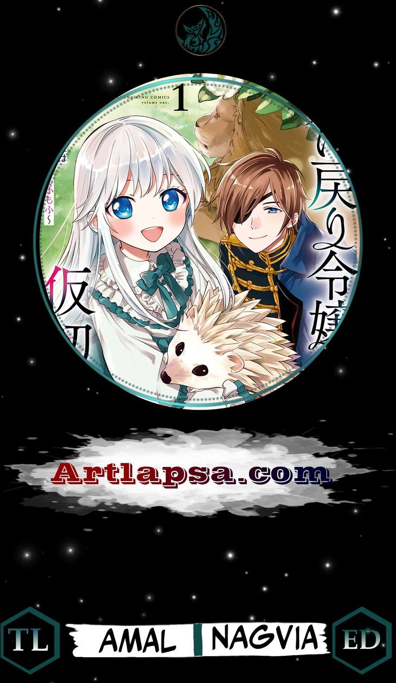 Shi Ni Modori Reijou No Kari Hajime Kekkon 13 1