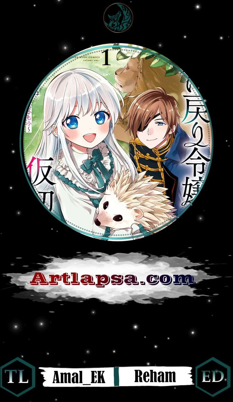 Shi Ni Modori Reijou No Kari Hajime Kekkon 16 1