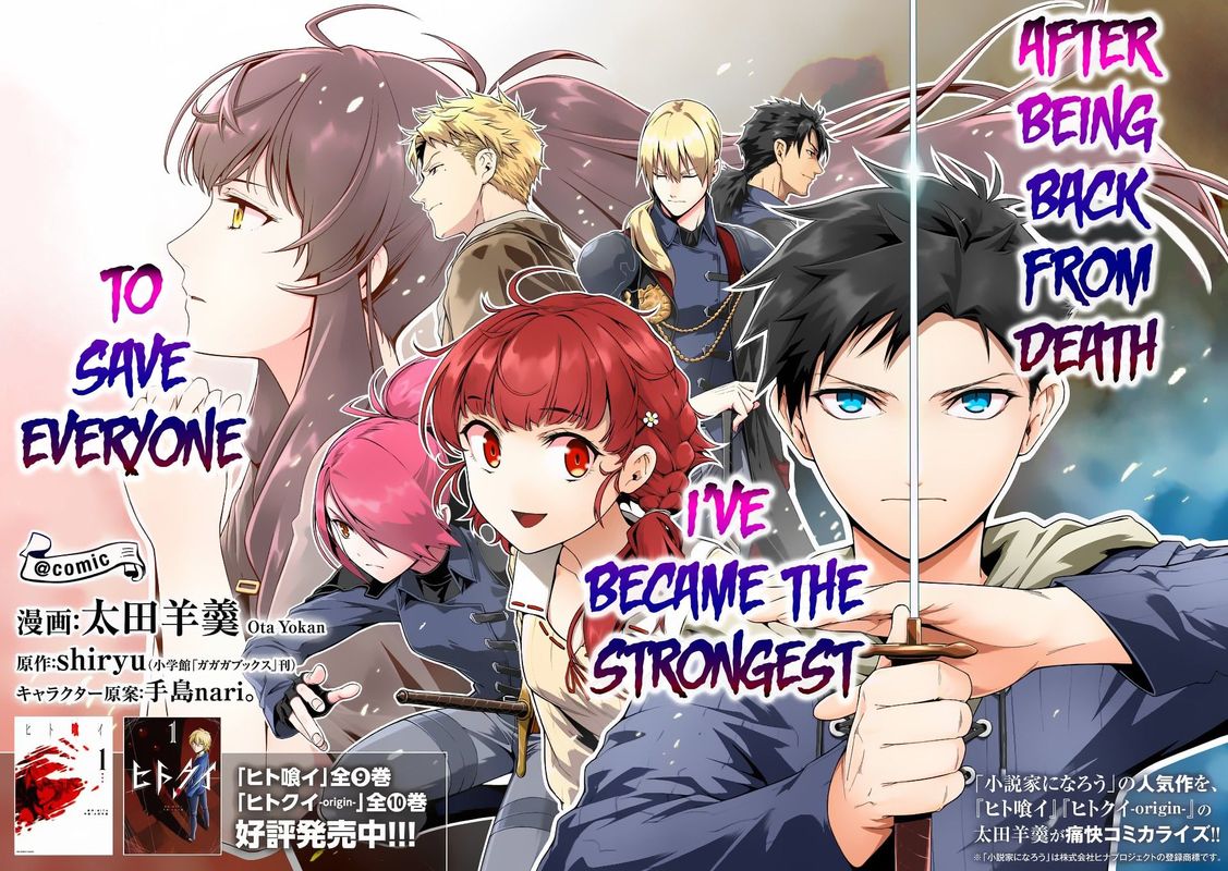 Shi Ni Modori Subete Wo Sukuu Tame Ni Saikyou E To Itaru 1 37