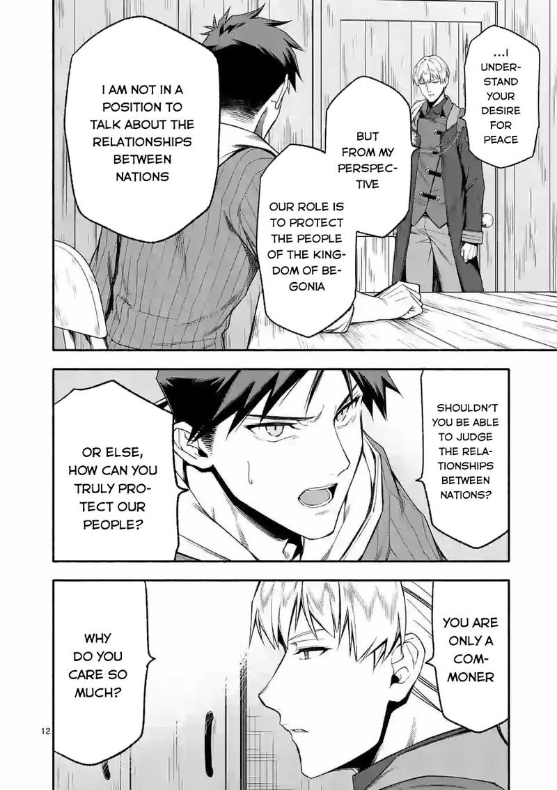 Shi Ni Modori Subete Wo Sukuu Tame Ni Saikyou E To Itaru 23 12