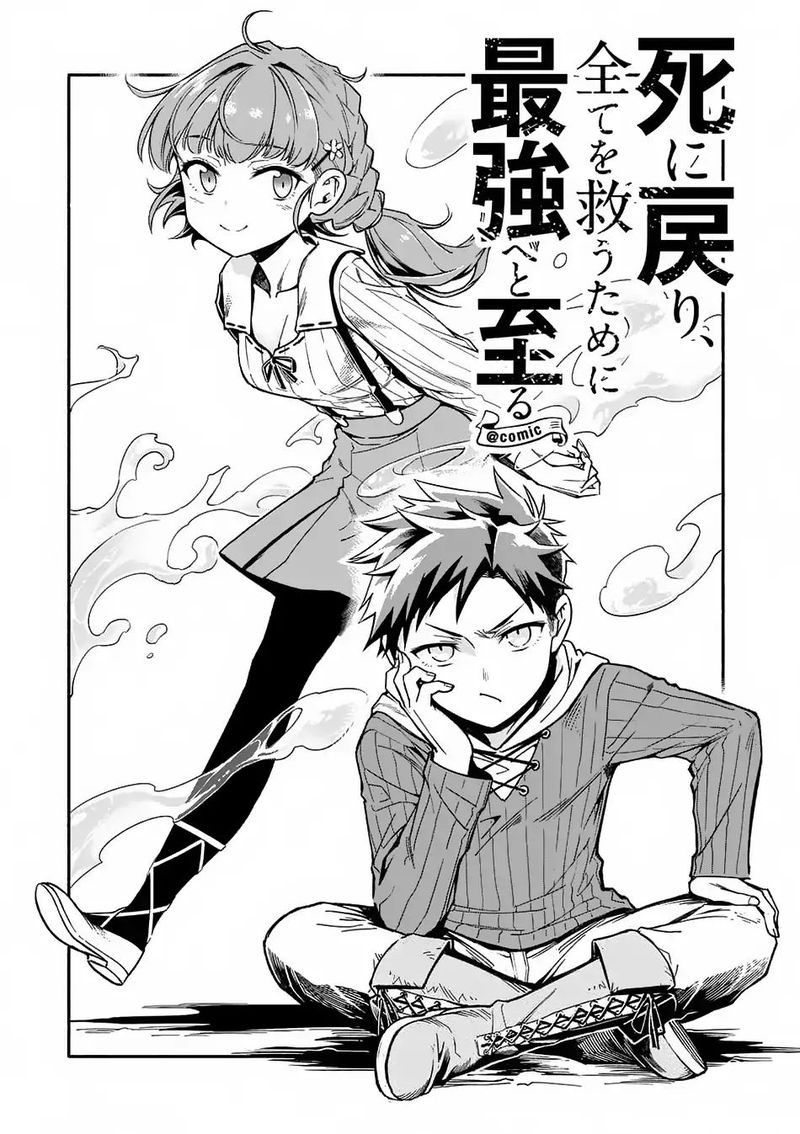 Shi Ni Modori Subete Wo Sukuu Tame Ni Saikyou E To Itaru 3 7