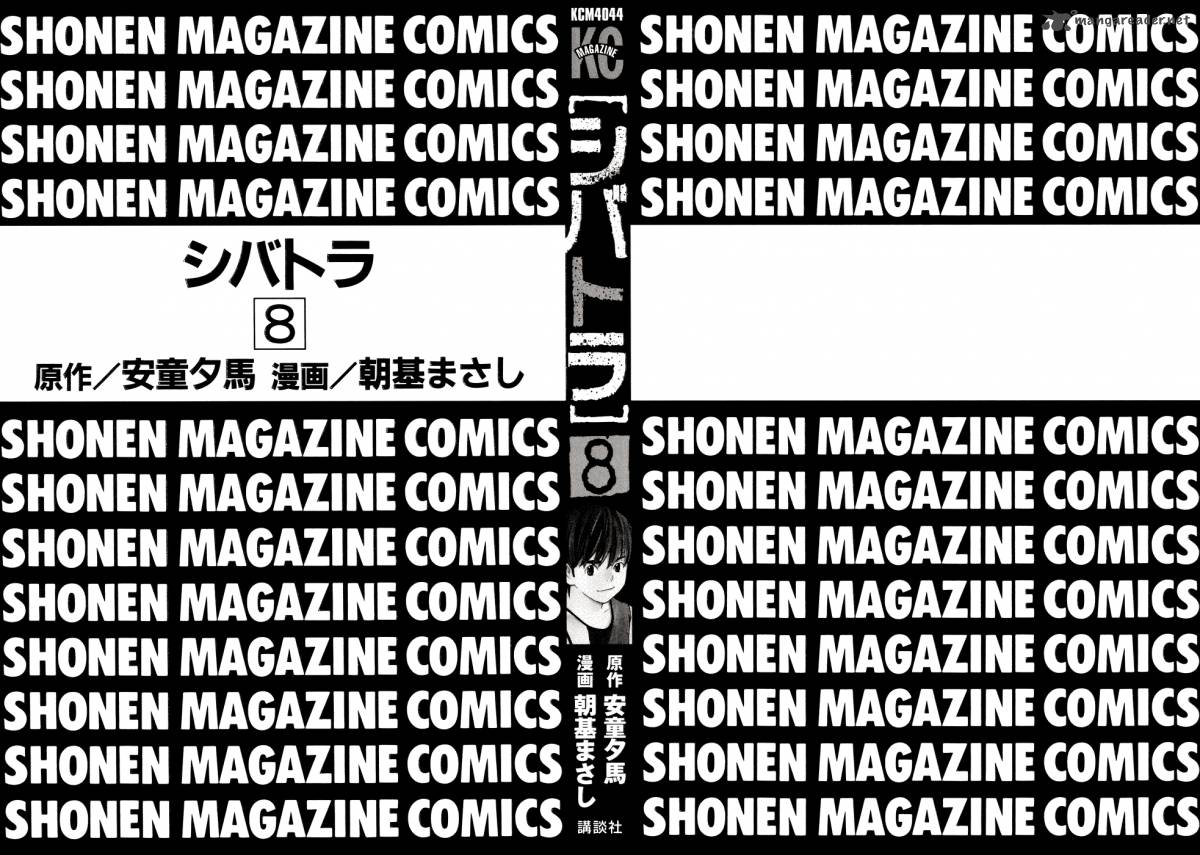 Shibatora 59 2