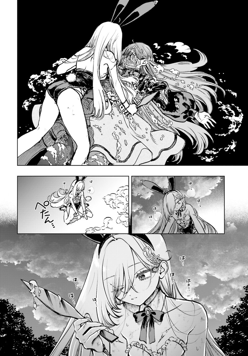 Shibou Yuugi De Meshi Wo Kuu 12 20