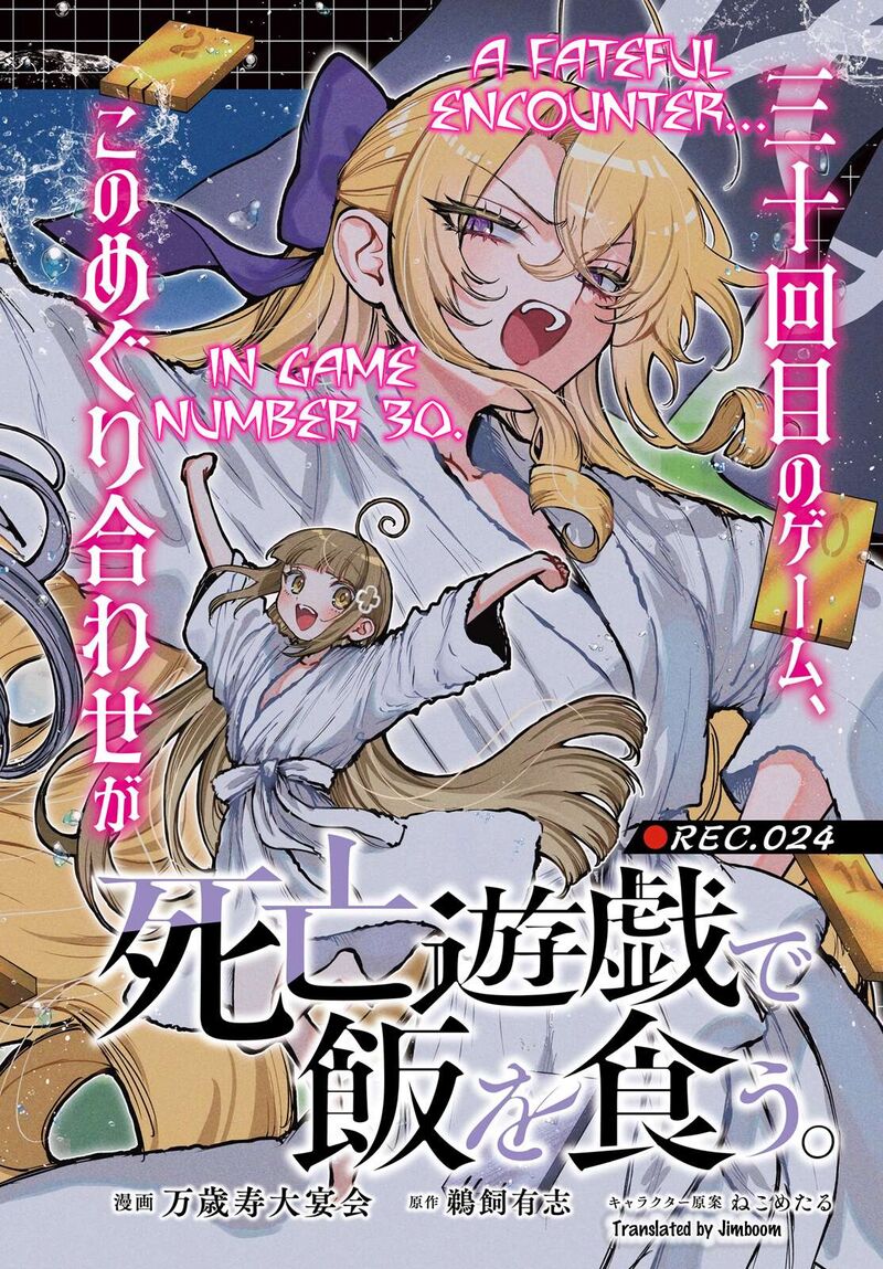 Shibou Yuugi De Meshi Wo Kuu 24 2