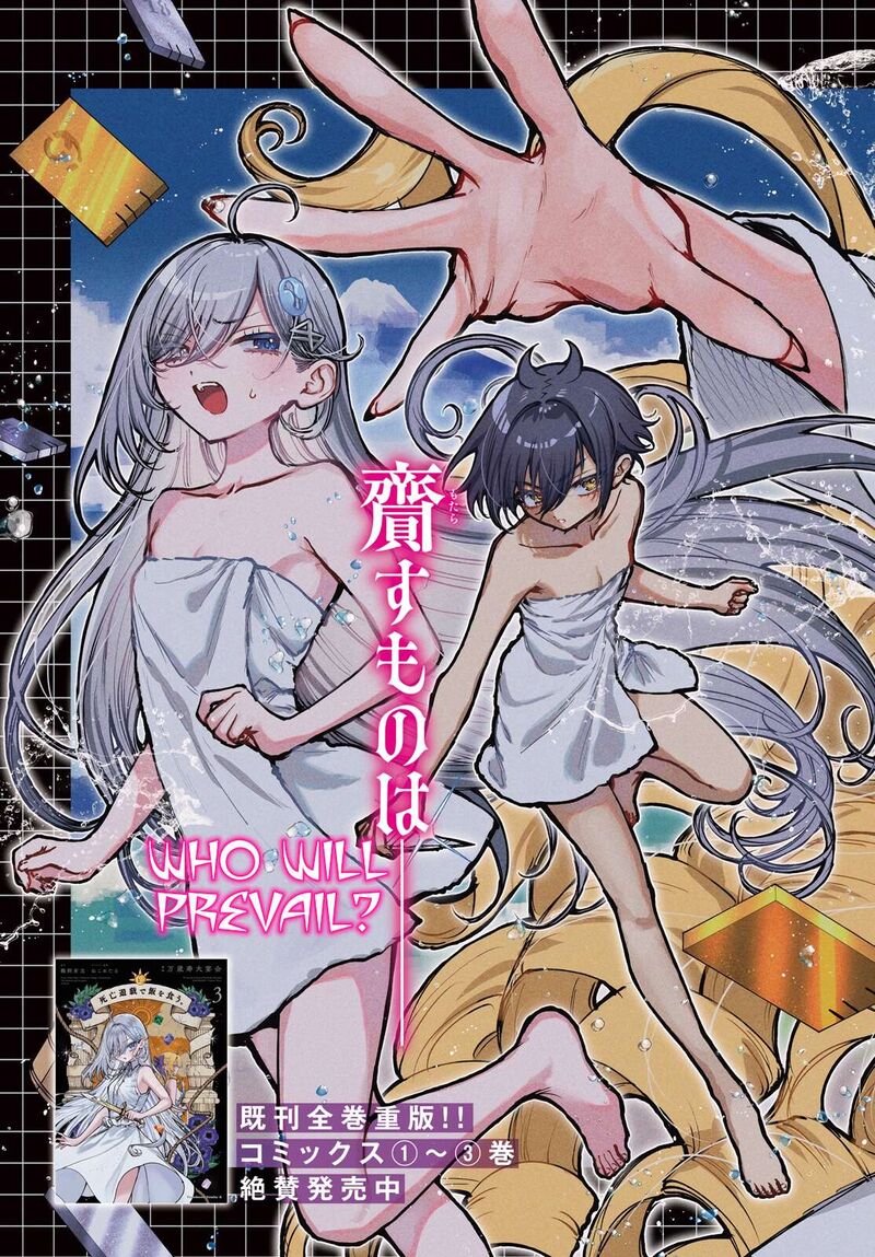 Shibou Yuugi De Meshi Wo Kuu 24 3