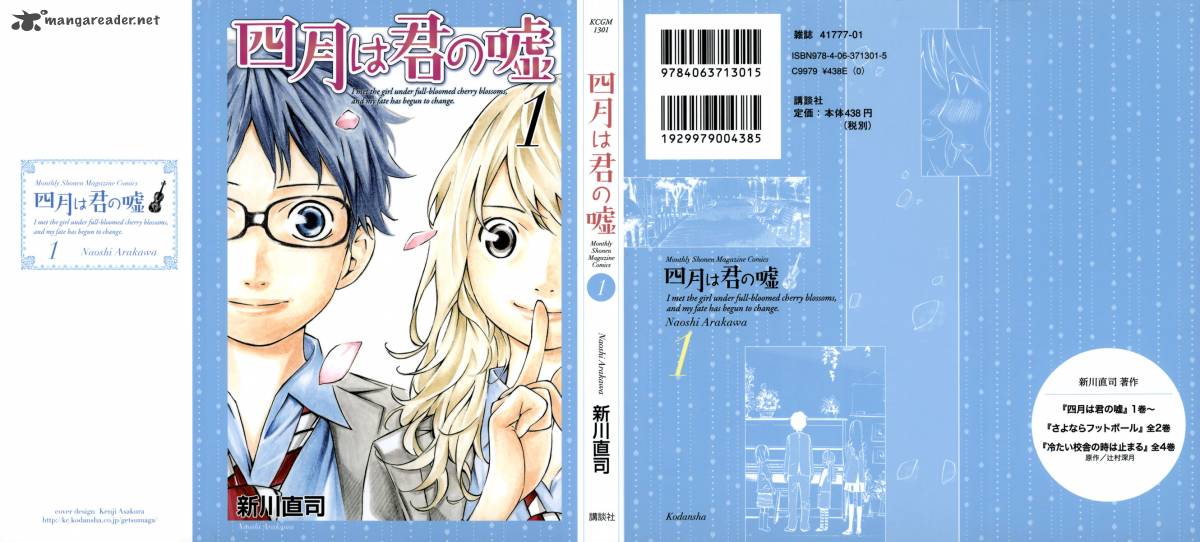 Shigatsu Wa Kimi No Uso 1 1