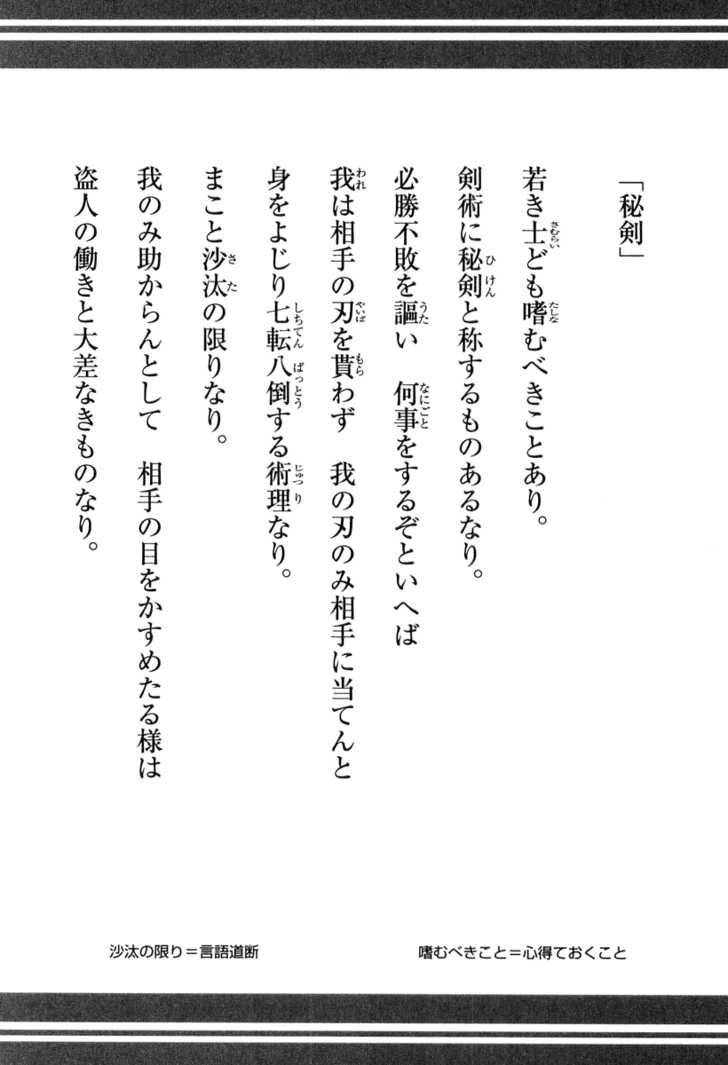 Shigurui 31 34