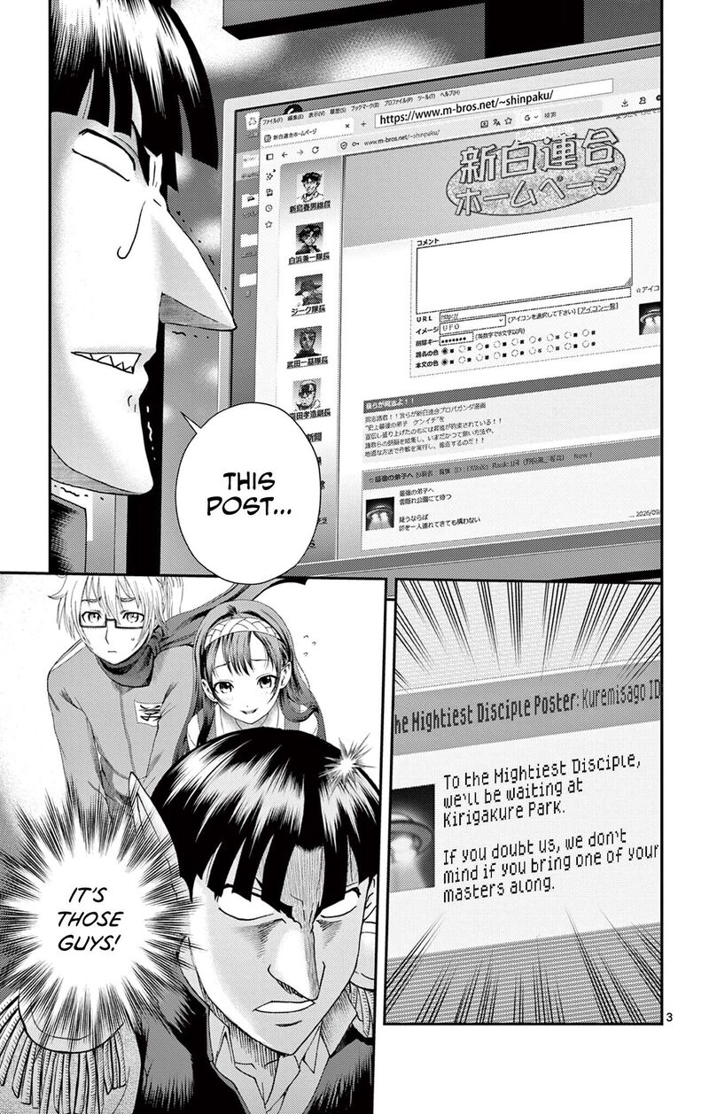 Shijou Saikyou No Deshi Kenichi 2 Tatsujin Hen 27 3