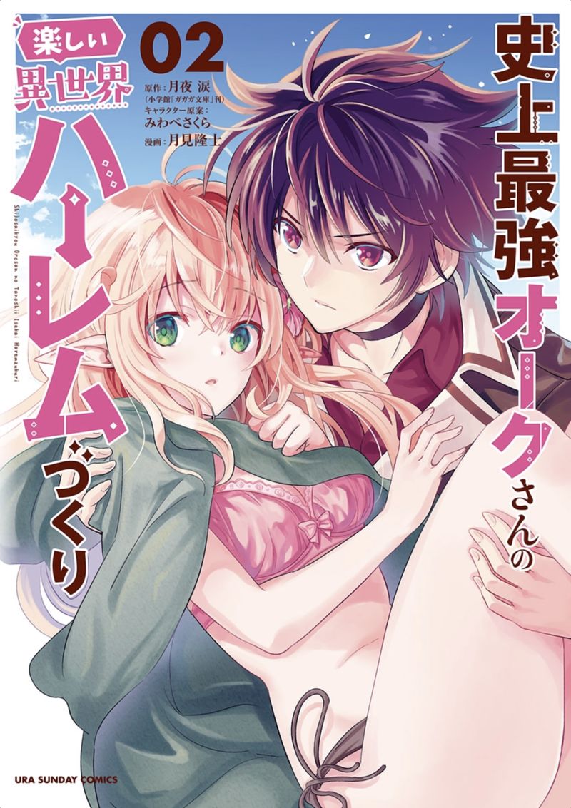 Shijou Saikyou Orc San No TanoshII Tanetsuke Harem Zukuri 10 1