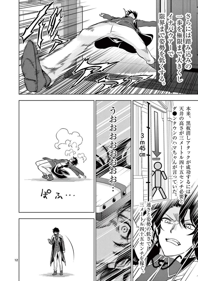 Shijou Saikyou Orc San No TanoshII Tanetsuke Harem Zukuri 114 13