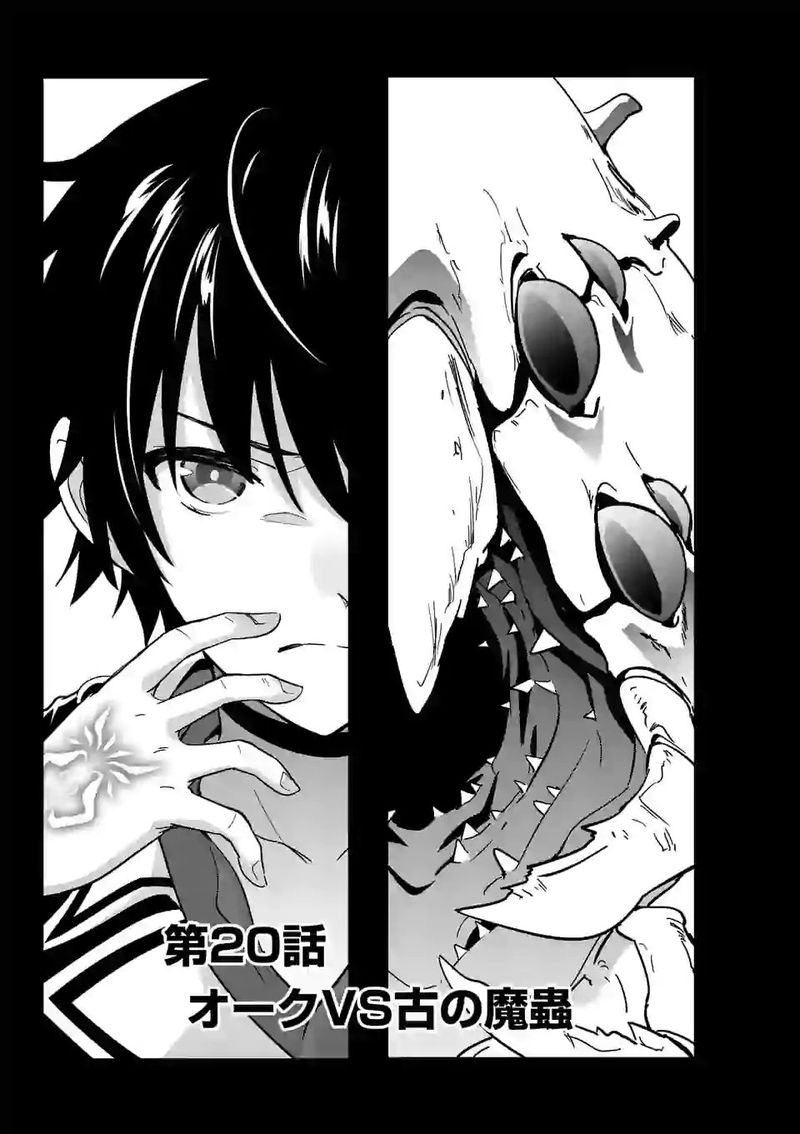 Shijou Saikyou Orc San No TanoshII Tanetsuke Harem Zukuri 20 1