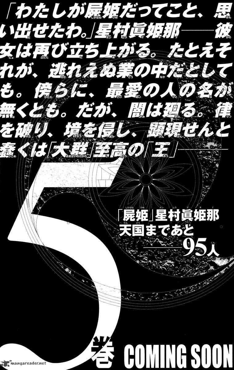 Shikabane Hime 19 45