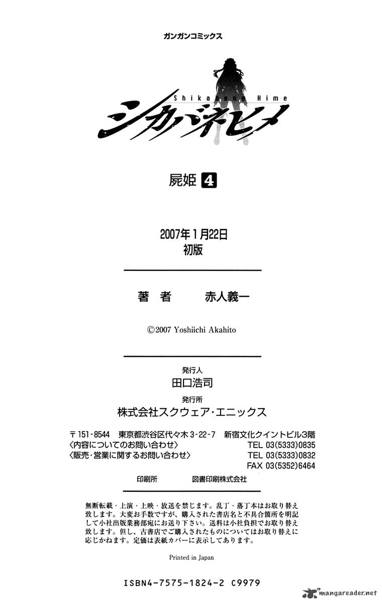 Shikabane Hime 19 46