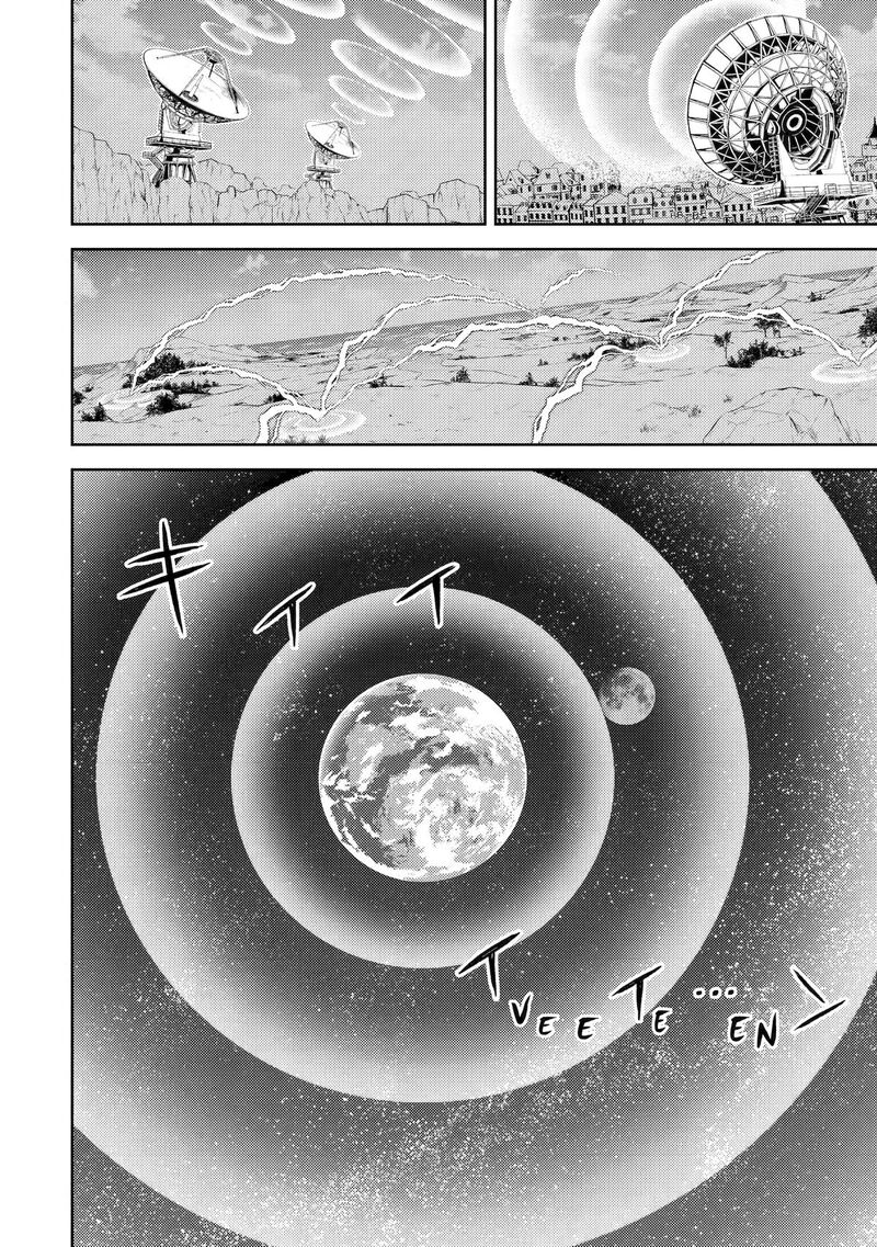 Shikkaku Mon No Saikyou Kenja 103 12