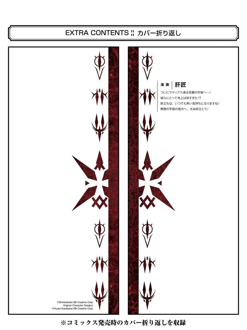 Shikkaku Mon No Saikyou Kenja 104e 15