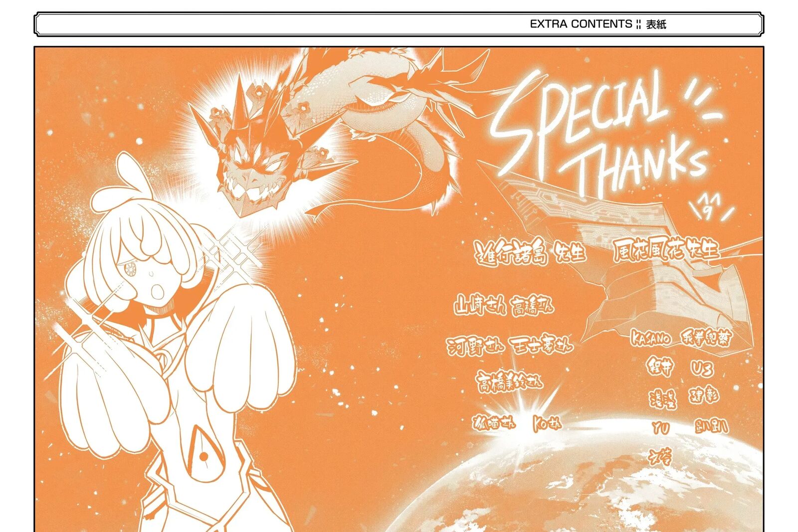 Shikkaku Mon No Saikyou Kenja 104e 17