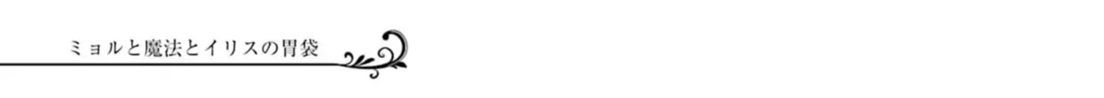 Shikkaku Mon No Saikyou Kenja 104e 2