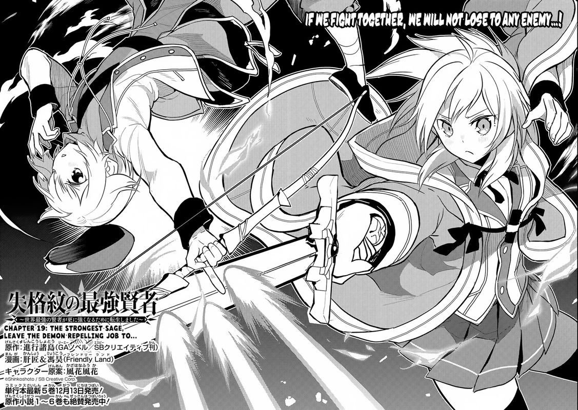 Shikkaku Mon No Saikyou Kenja 19 4