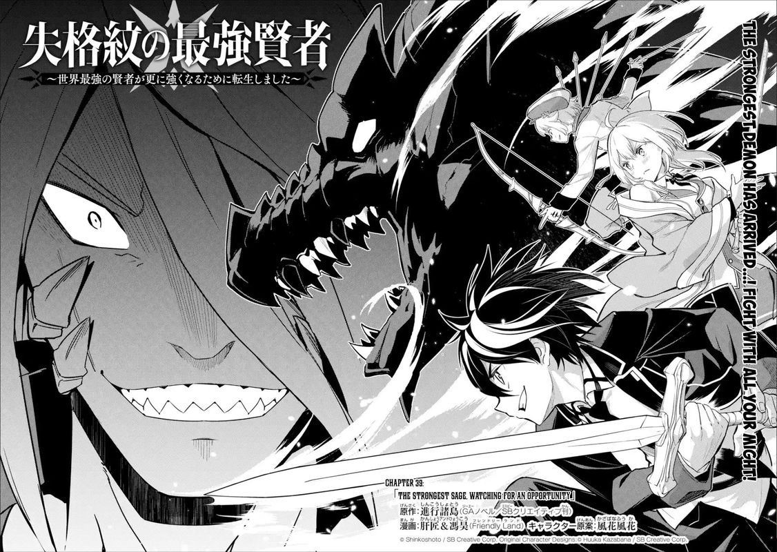 Shikkaku Mon No Saikyou Kenja 39 3