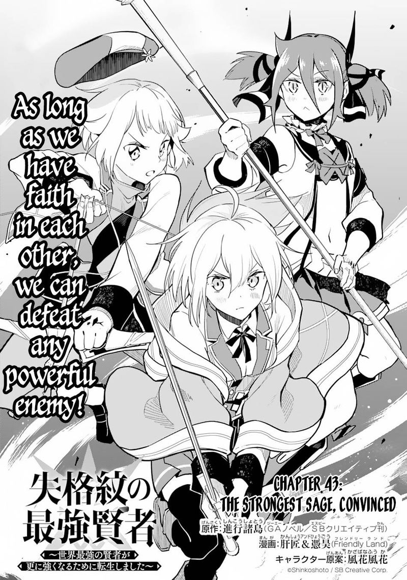 Shikkaku Mon No Saikyou Kenja 43 1