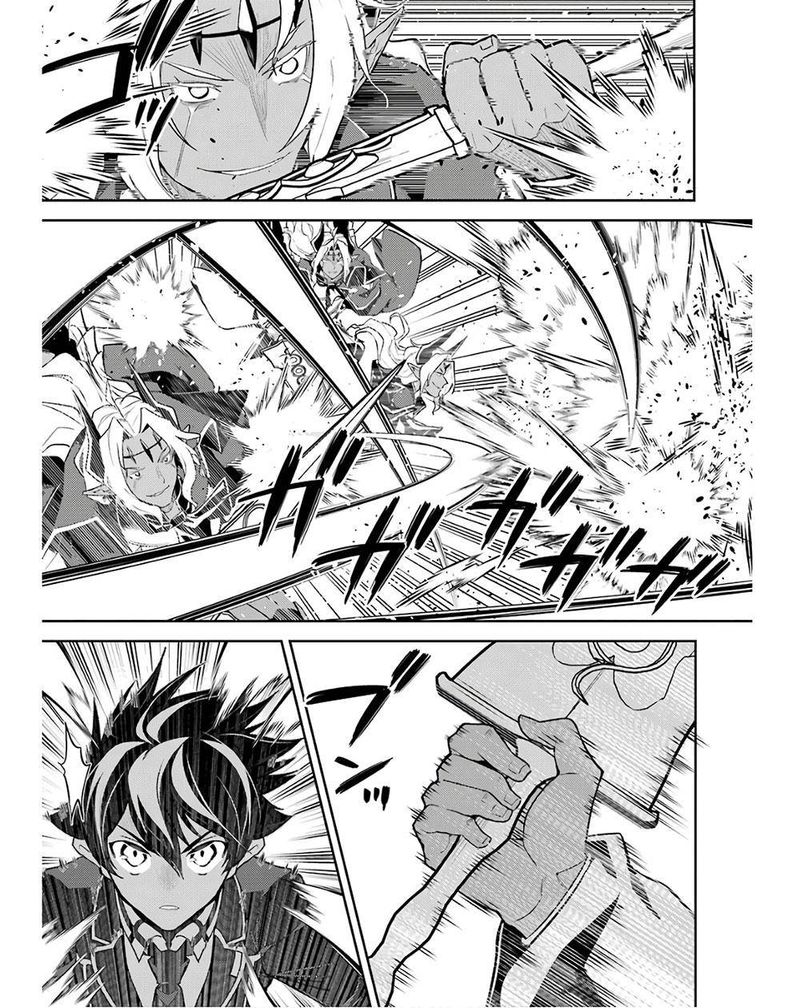 Shikkaku Mon No Saikyou Kenja 47 12