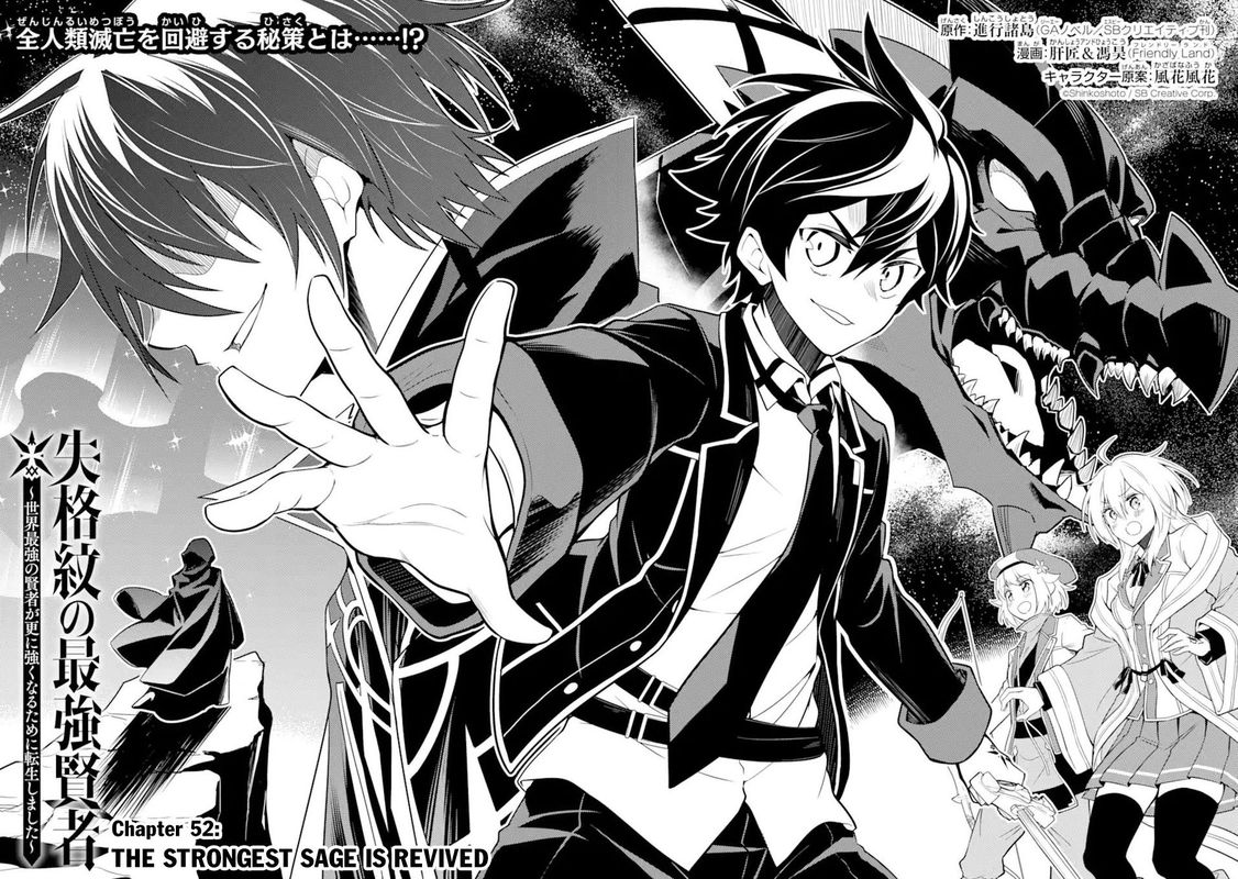 Shikkaku Mon No Saikyou Kenja 52 3