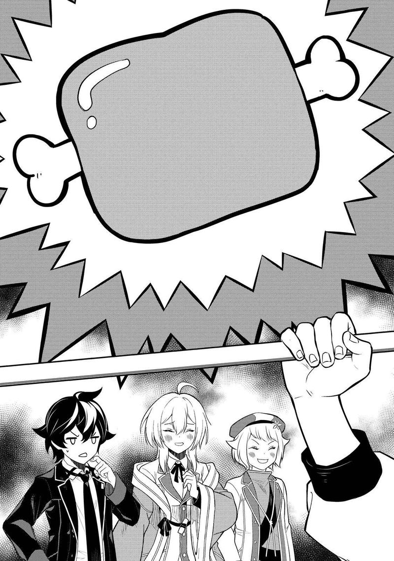 Shikkaku Mon No Saikyou Kenja 62 4