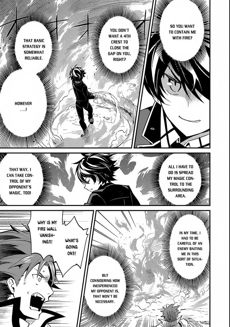 Shikkaku Mon No Saikyou Kenja 7 23